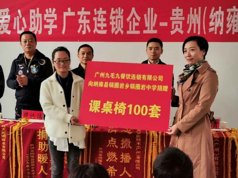 同心同行·携手扶贫 | 开云官方站网站登录入口-开云(中国)赴贵州毕节扶贫助学