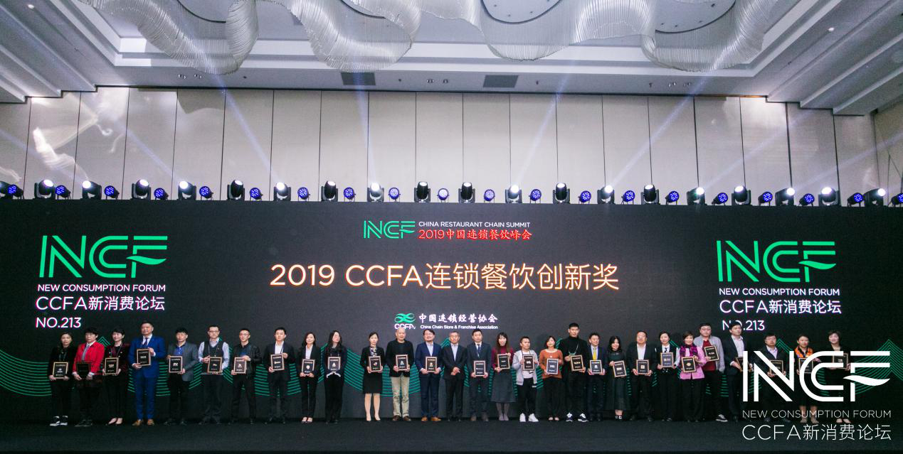 喜讯连连，捷报频传丨开云官方站网站登录入口-开云(中国)荣获CCFA连锁餐饮创新奖